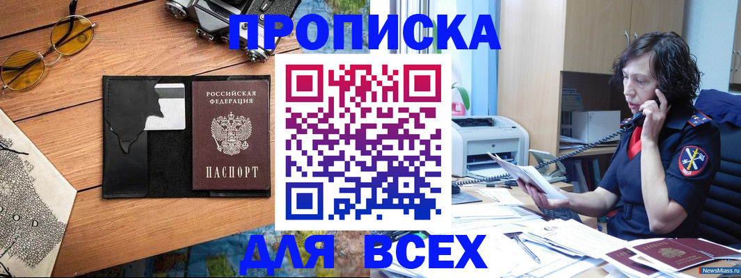 прописка поиск в Чаплыгине