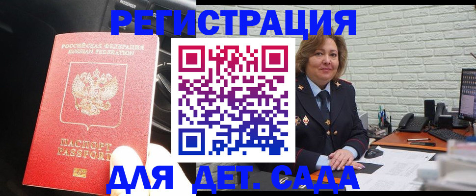 регистрация для дет. сада в Чаплыгине