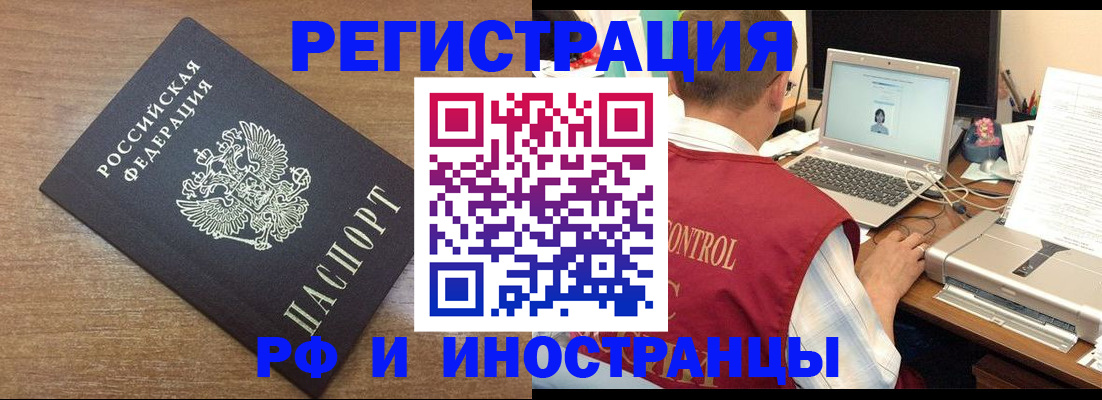 прописка для военкомата в Чаплыгине