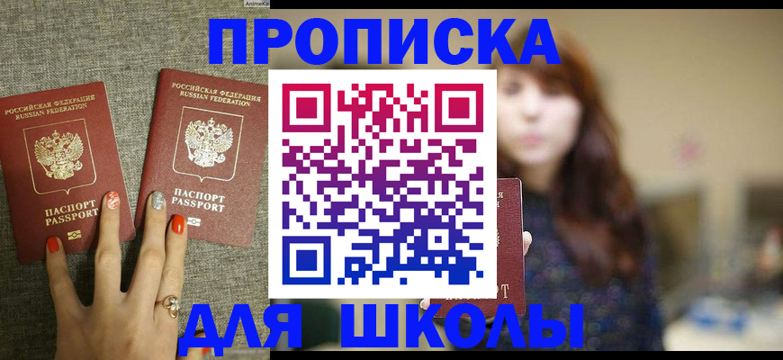 временная регистрация недорого в Чаплыгине