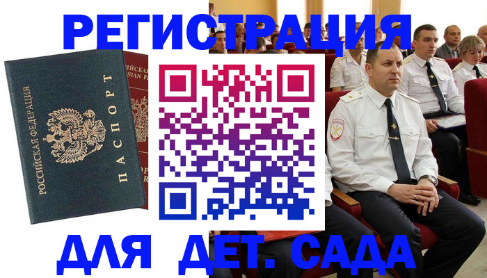прописка гарантия в Чаплыгине