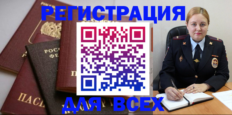где прописаться в Чаплыгине