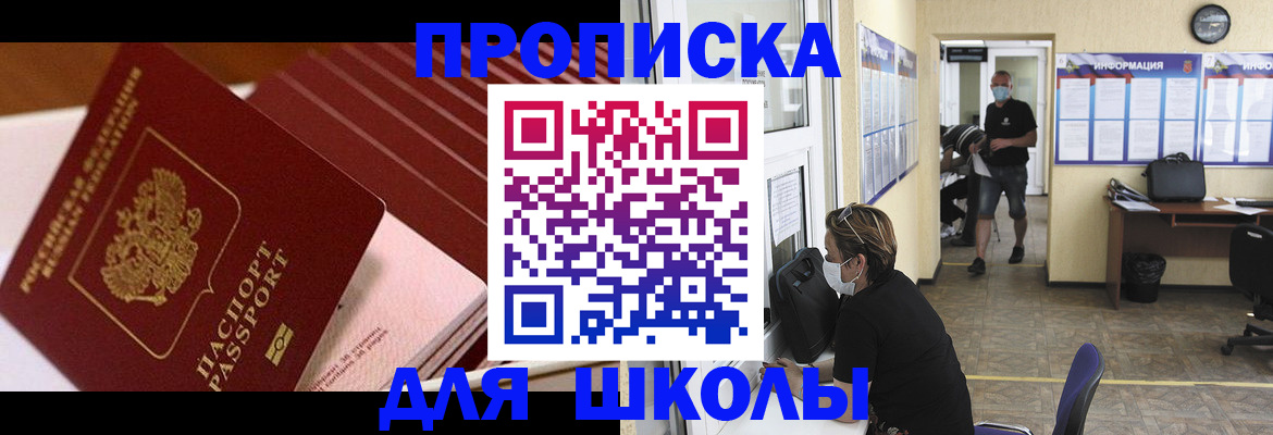 прописка для военкомата в Чаплыгине